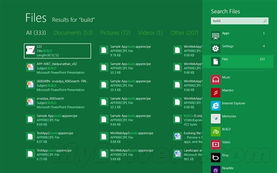 windows 8开始屏幕 搜索 功能详解